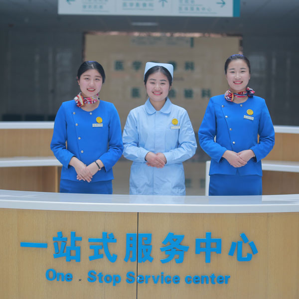 一站式服務中心